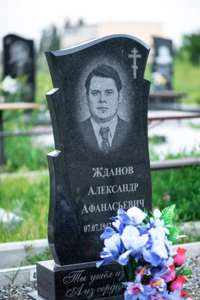 Фигурный Пламя 303